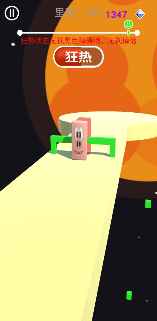 跑跑果冻人游戏截图