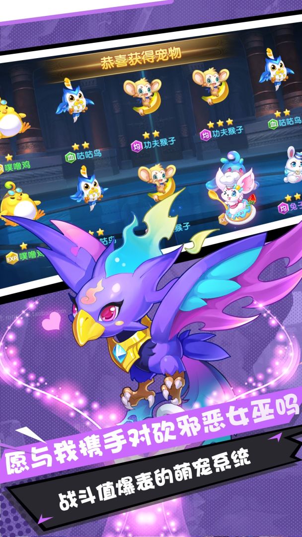 弹弹幻境游戏截图