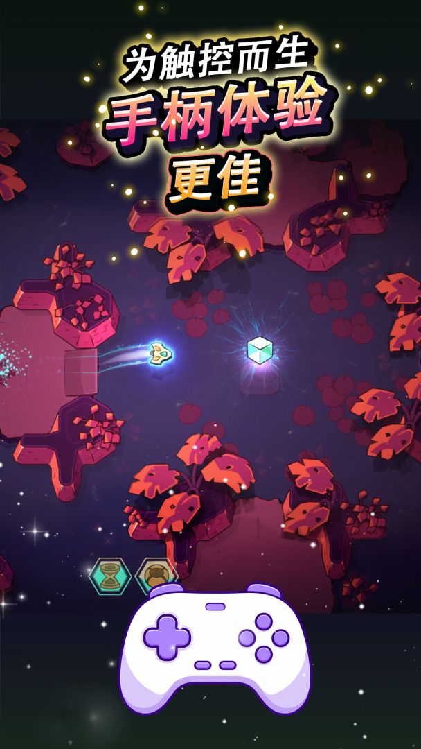 小飞船大冒险游戏截图