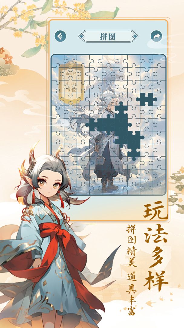 数字魔法织游戏截图