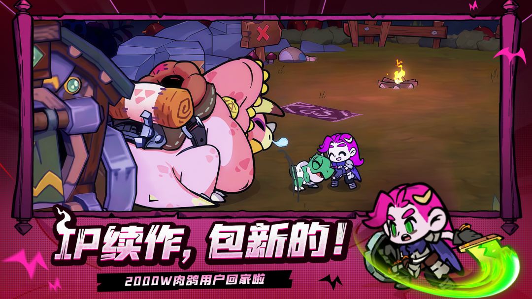 失落城堡2游戏截图