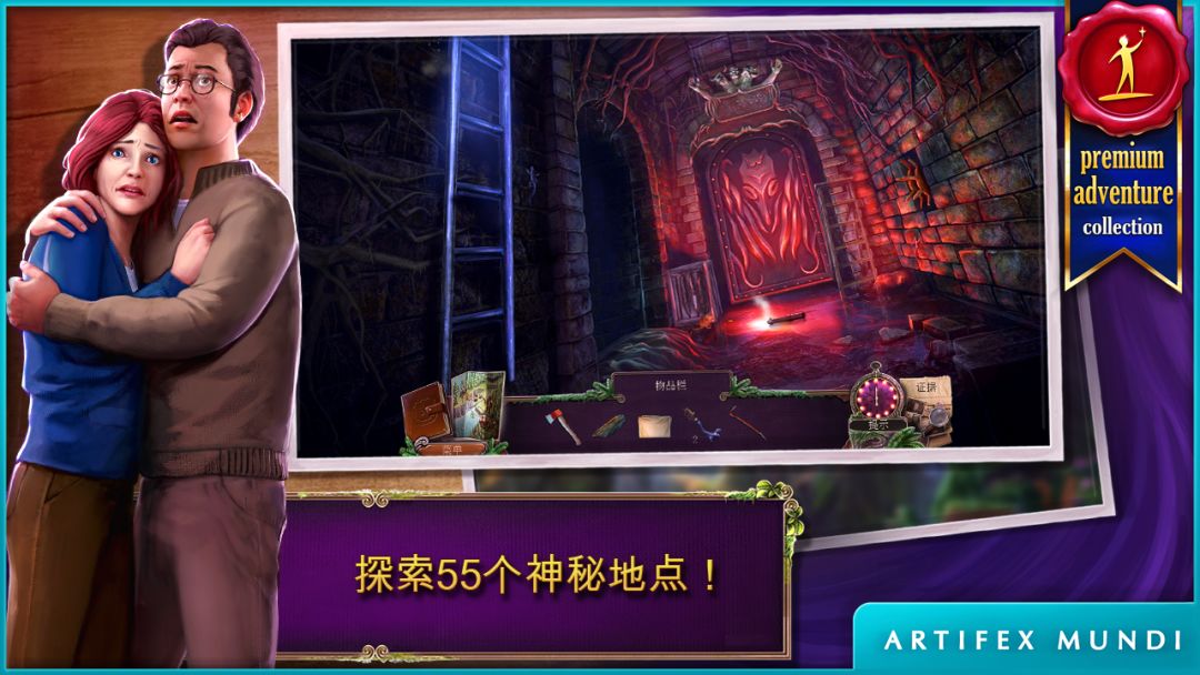 乌鸦森林之谜 2: 鸦林迷雾游戏截图