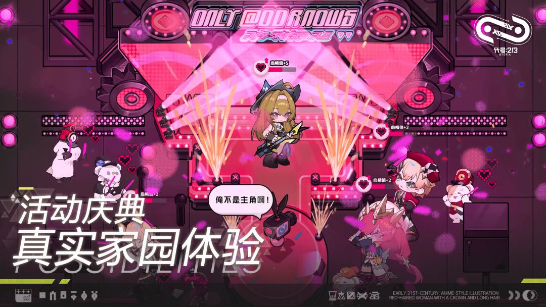 代号二杠三游戏截图