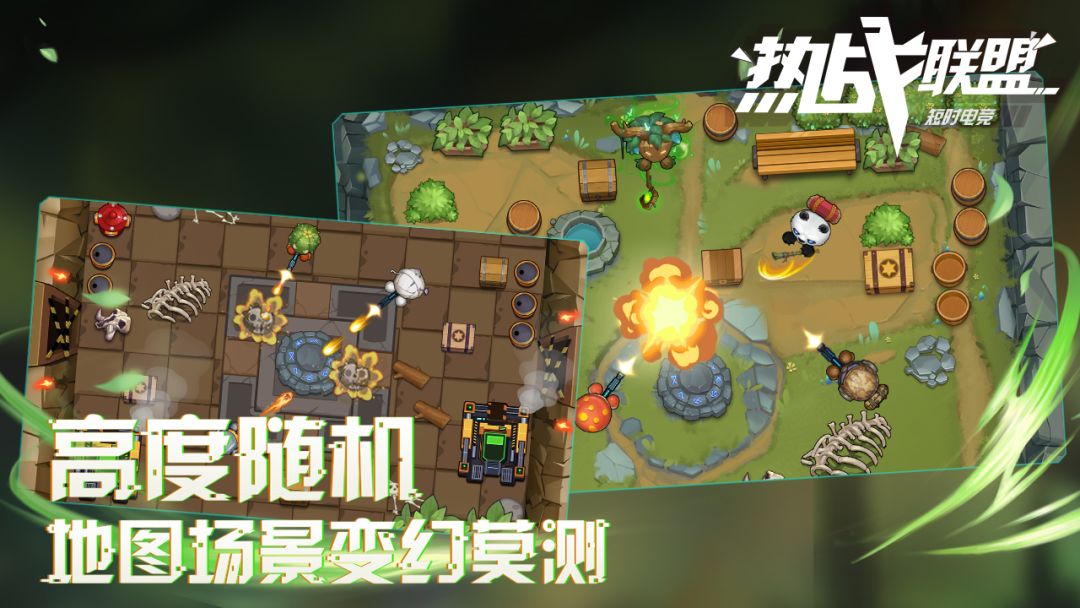 热战联盟游戏截图