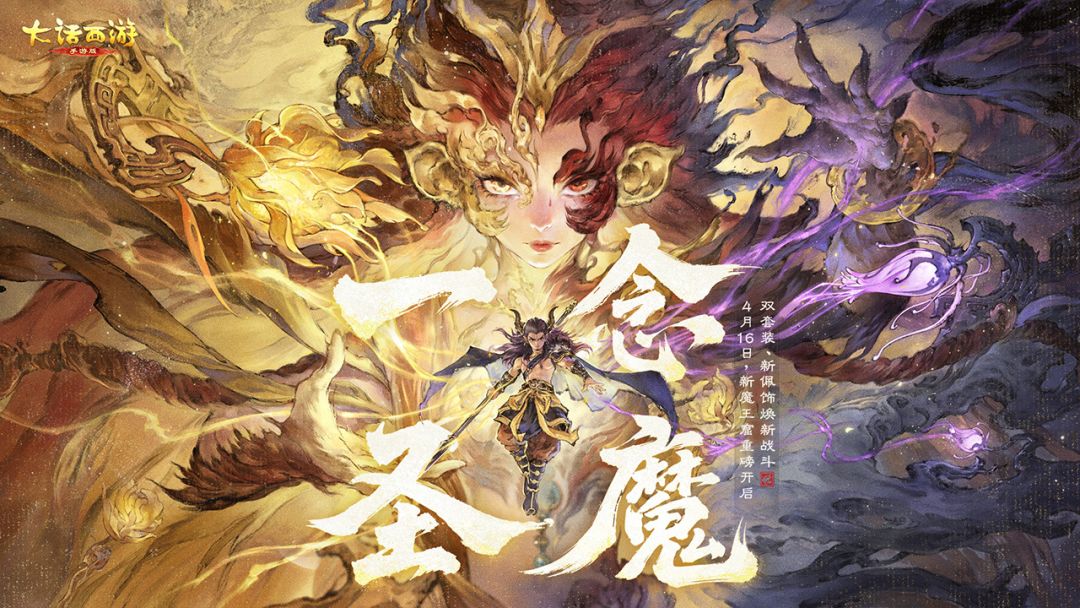 大话西游游戏截图