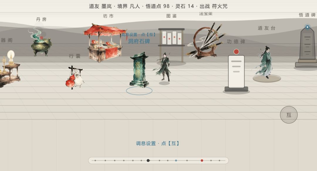 问道·灵海秘境游戏截图