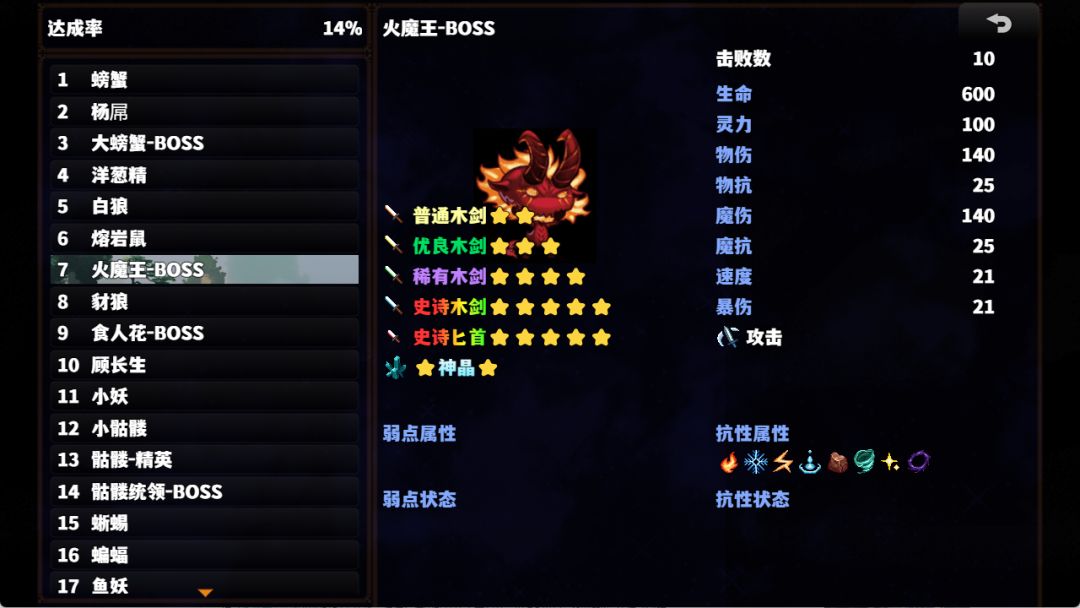 穿越之我无敌游戏截图