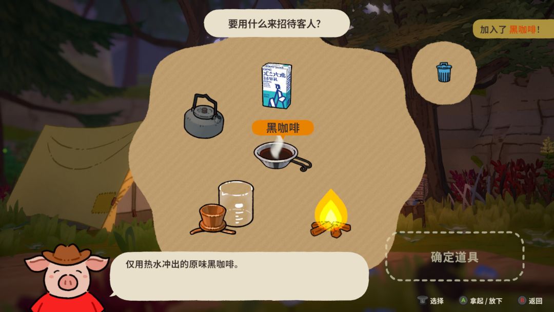 猪猪探险家游戏截图