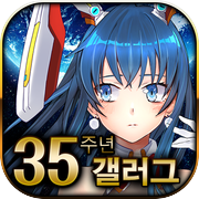 갤러그 리벤지 (Galaga Revenge)icon