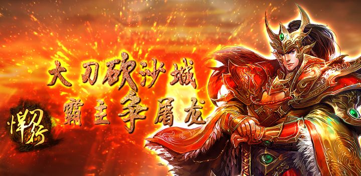 悍刀行 封面