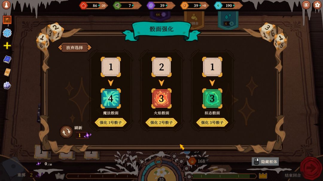 丰饶女神之骰游戏截图