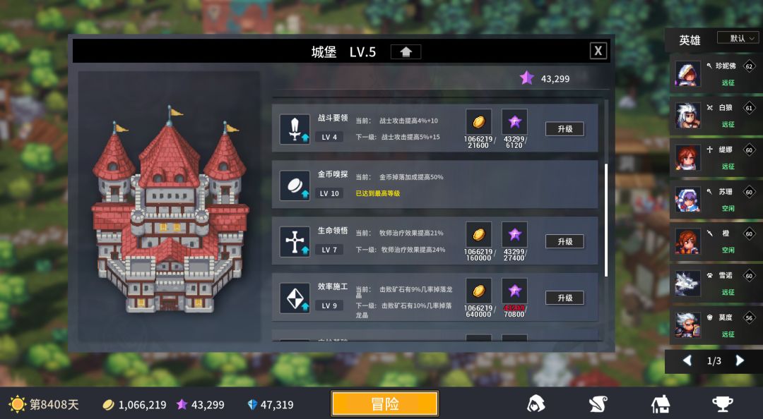 放置勇者:远征/Idle Heroes:Odyssey游戏截图