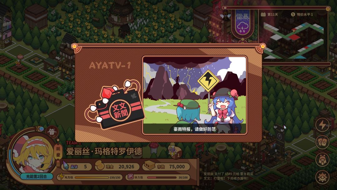 东方异文石 - 爱亚利亚黎明：再造游戏截图