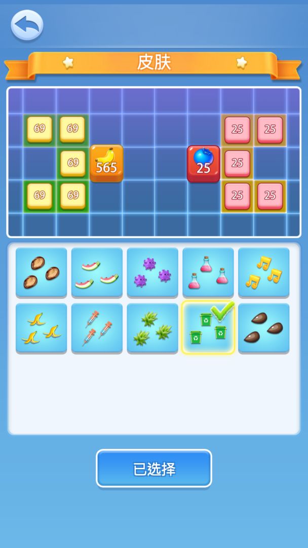 植物大作战游戏截图