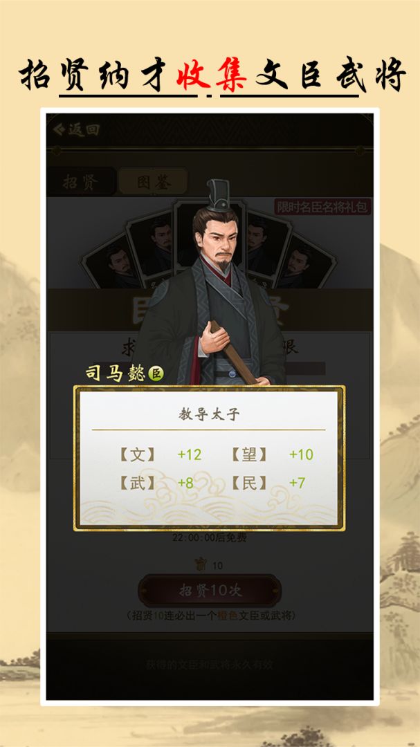 帝王模拟器游戏截图