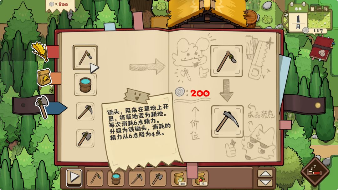 再一次森林游戏截图
