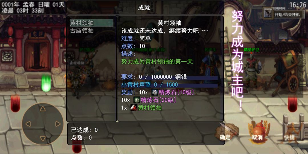 剑侠三国游戏截图