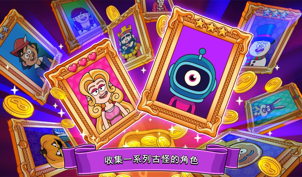 梦幻药剂 (Potion Punch)游戏截图