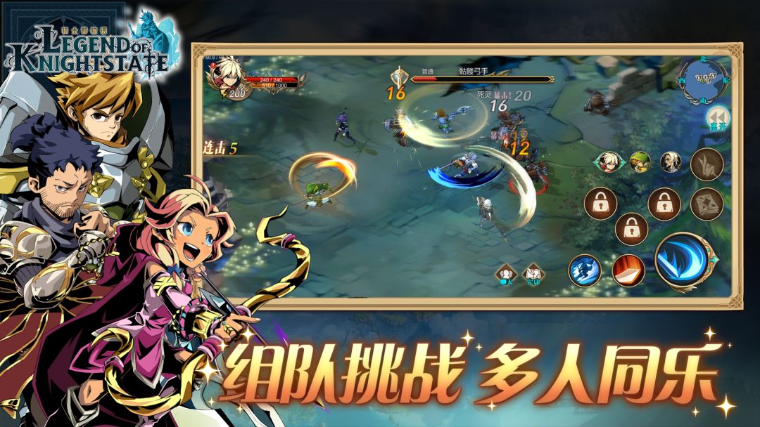 骑士邦物语游戏截图