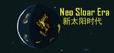 新太阳时代 封面