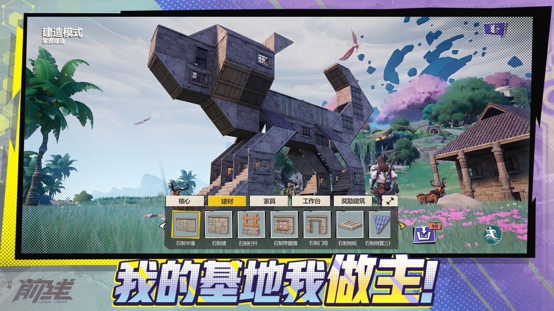 代号：前线游戏截图