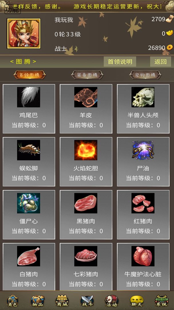 秃头CQ游戏截图