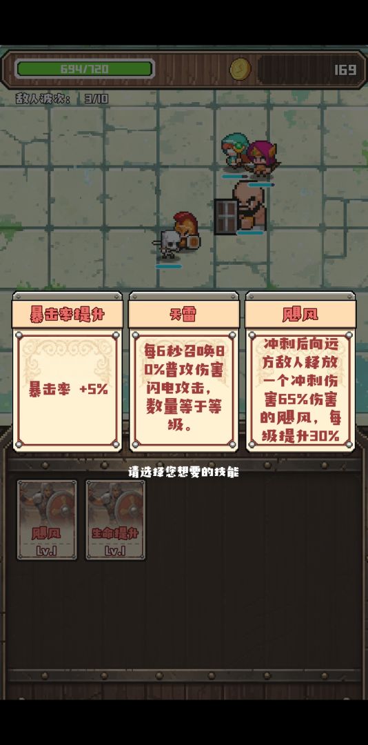 角斗之魂游戏截图