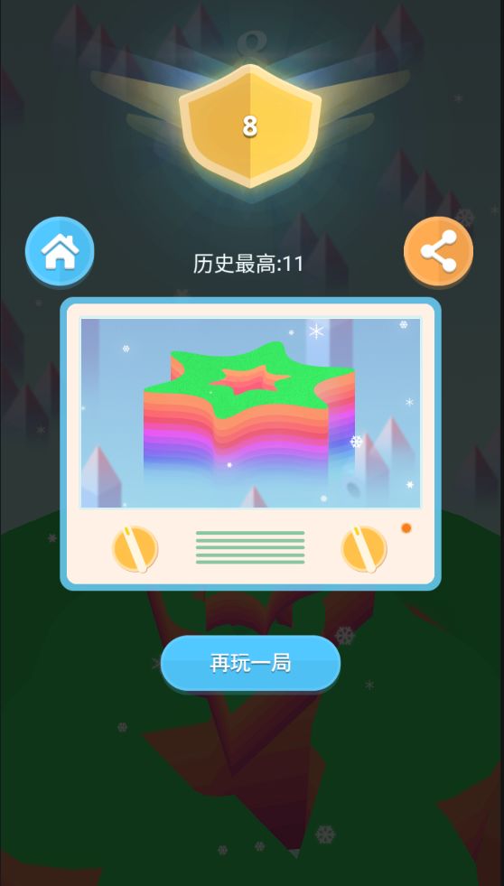 合一合游戏截图