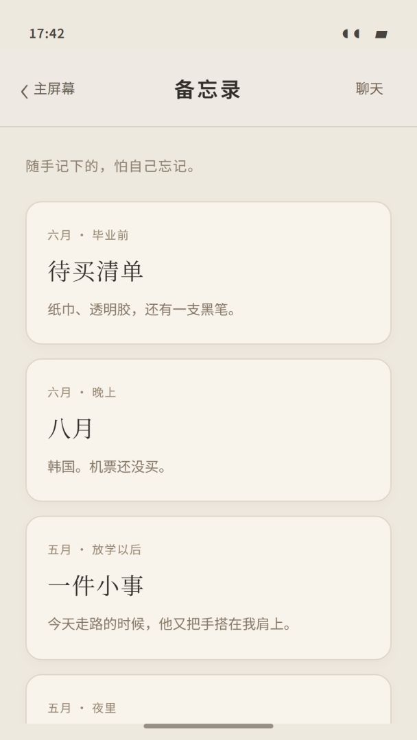空位游戏截图