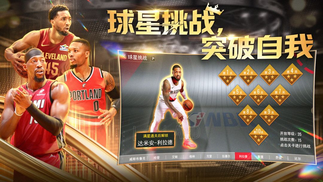 美职篮篮球世界游戏截图