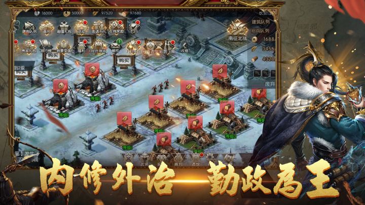 国战来了截图