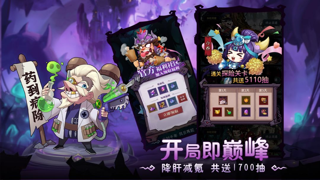王者勋章游戏截图