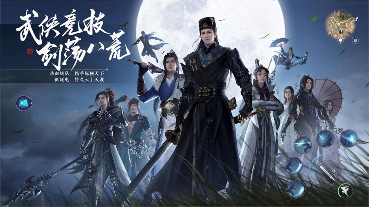 云•天涯明月刀游戏截图