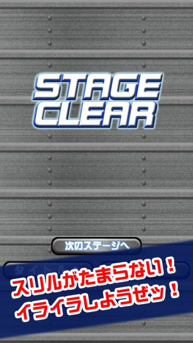 激ムズイライラ棒100游戏截图