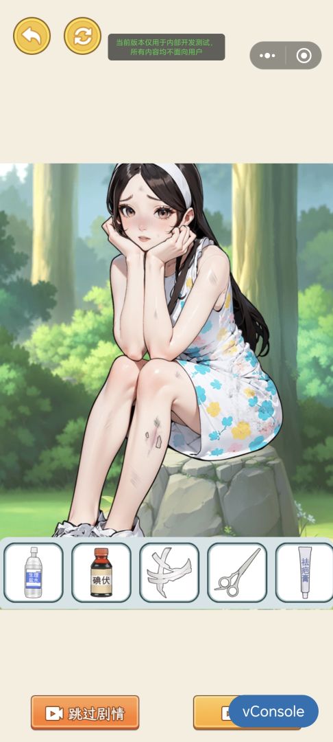麻辣小媳妇游戏截图