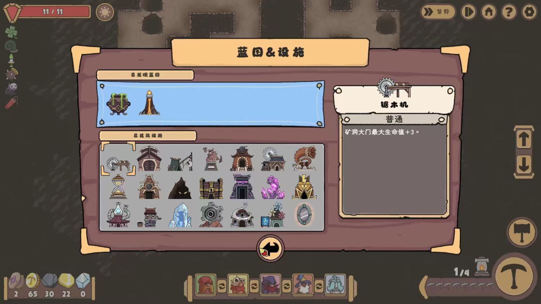 深矿防线游戏截图