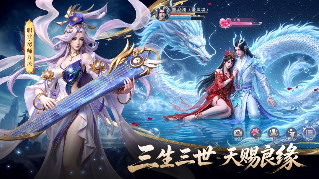 山海烬墟游戏截图