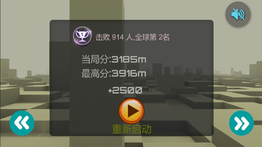 奔跑吧飞机游戏截图