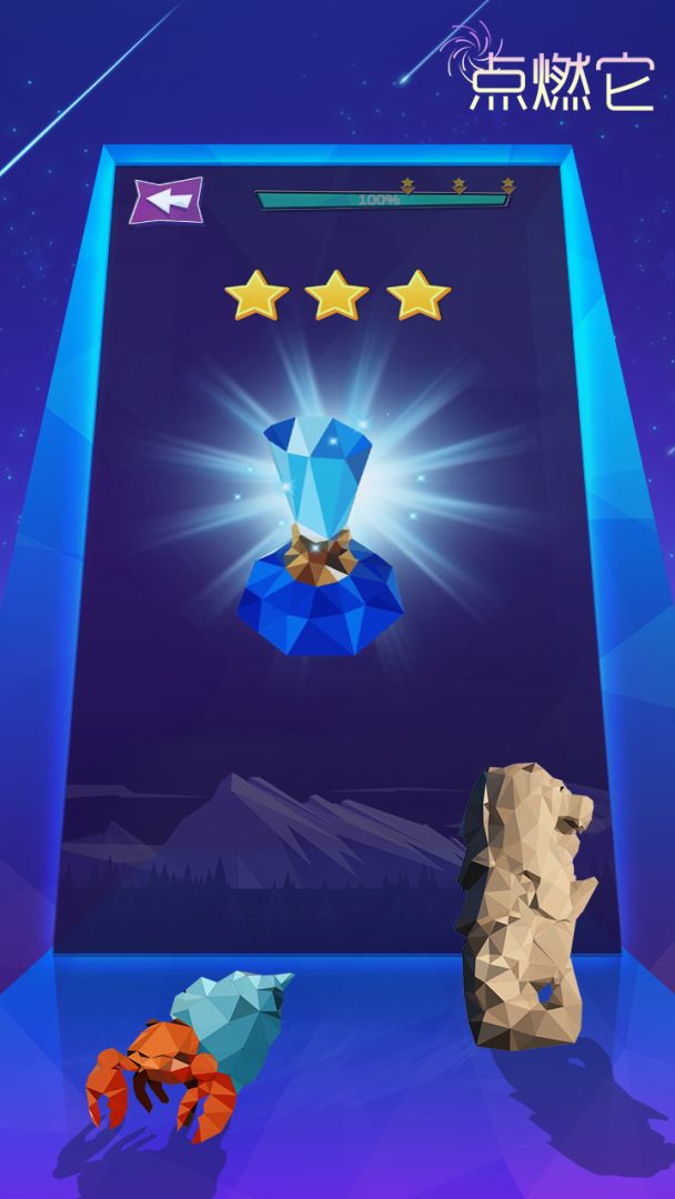 点燃它游戏截图