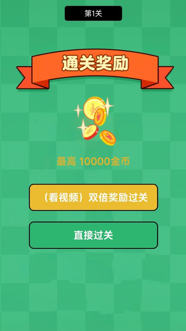 字母消消乐游戏截图