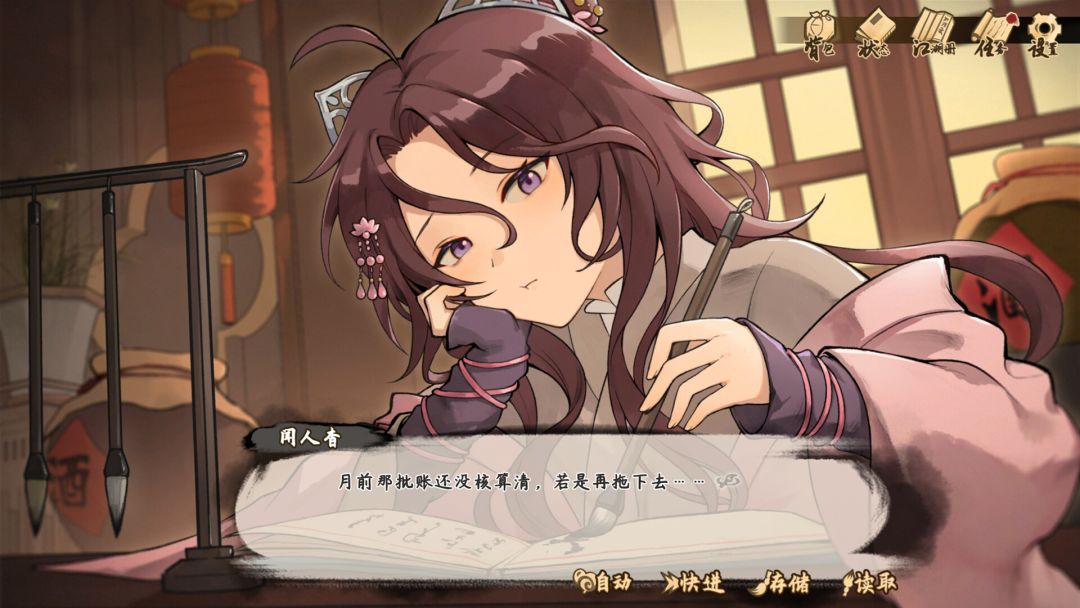 明镜江湖行：朔风起游戏截图