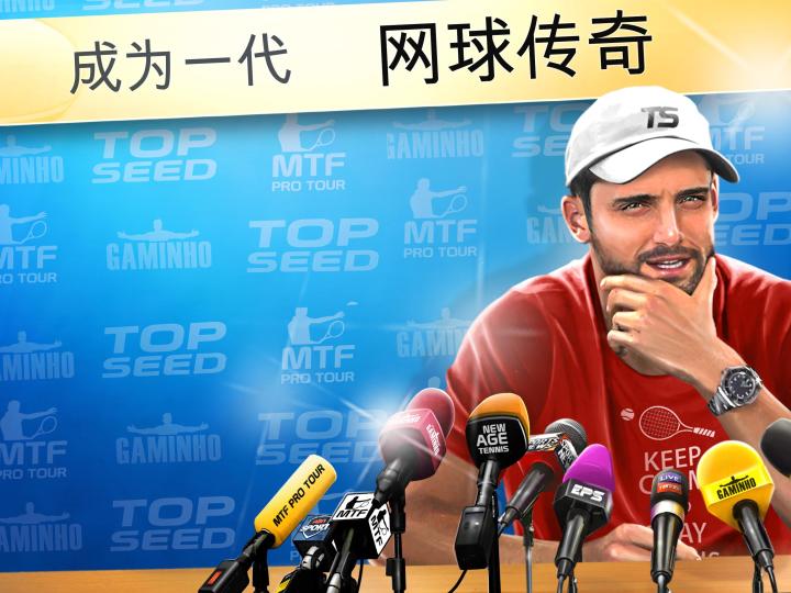 头号种子——网球经理2022截图