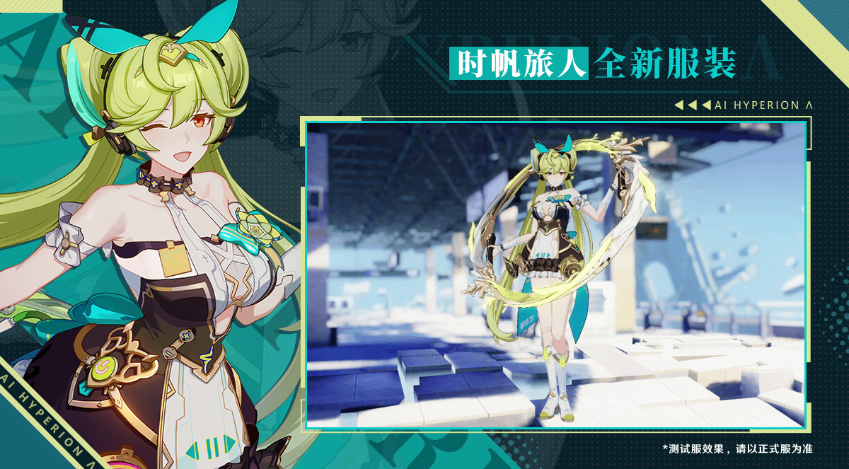 全新服装