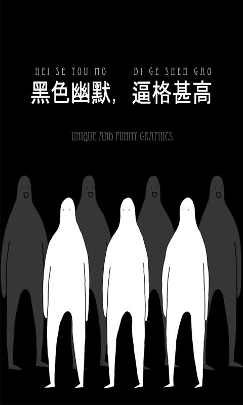 无敌的椅子游戏截图