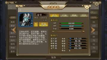 “王族第一武将”——皇非的正确领取姿势