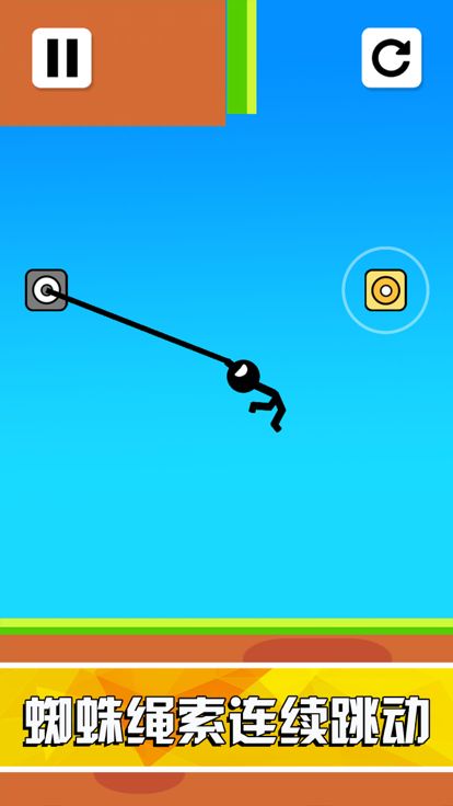 绳索火柴人-休闲跳跳游戏游戏截图