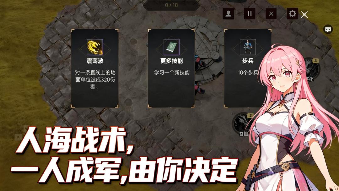 我有无限召唤系统游戏截图