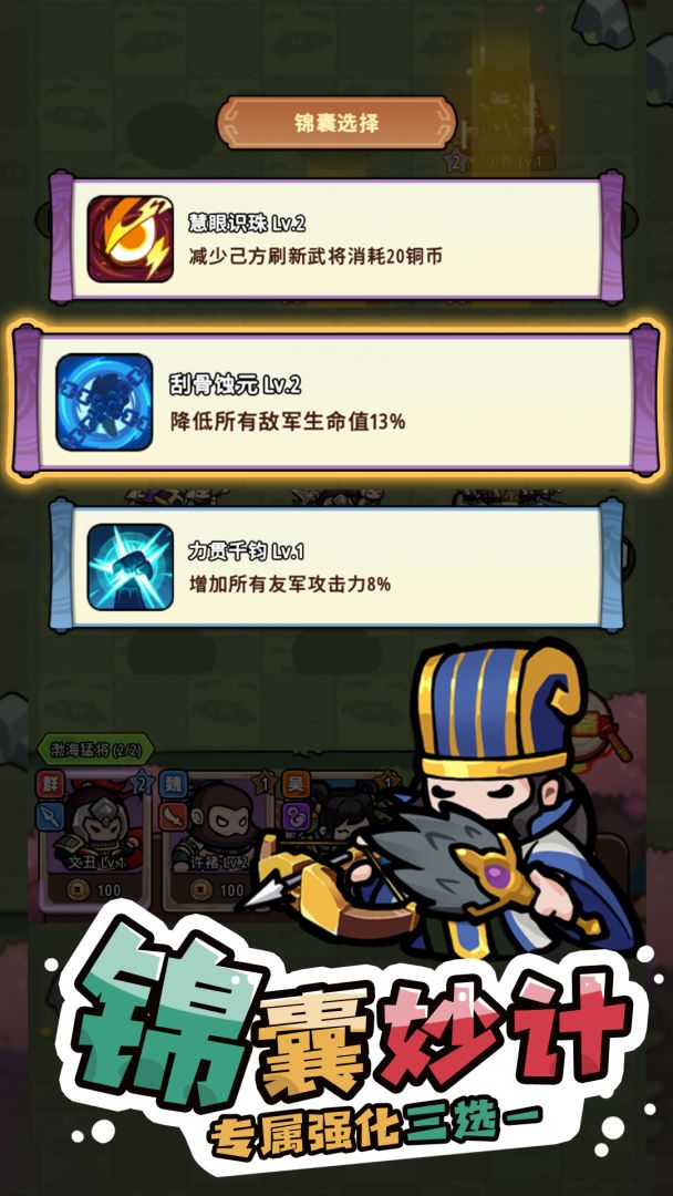 神将风云游戏截图