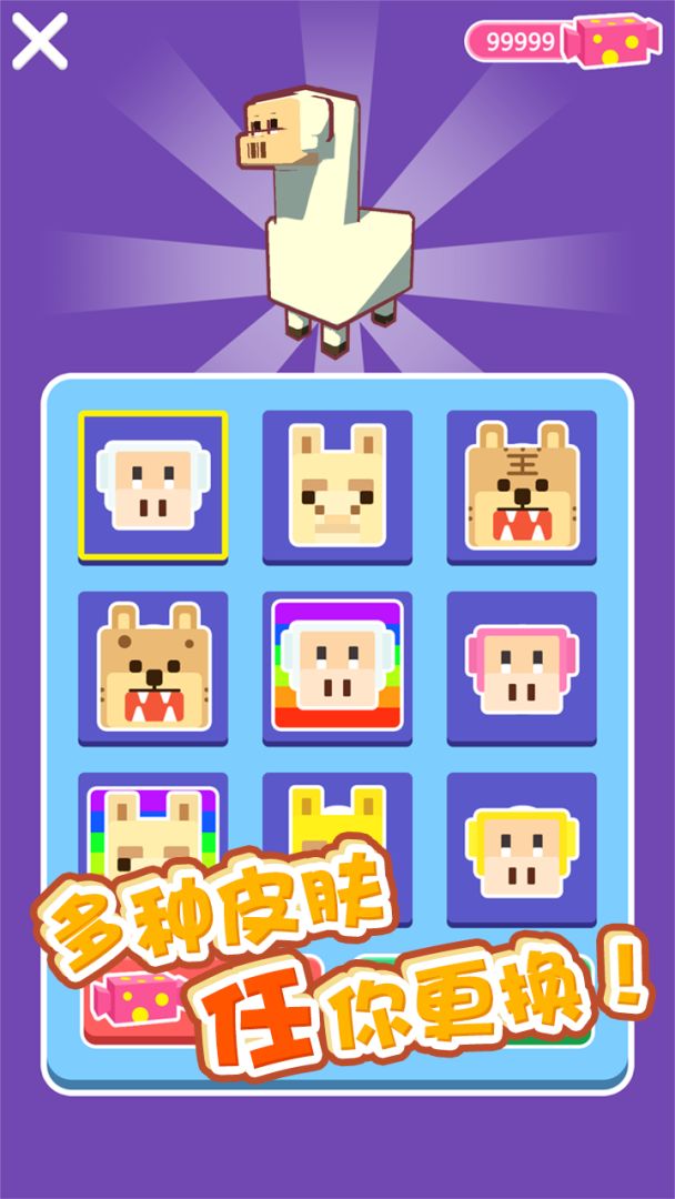 小羊快跑游戏截图