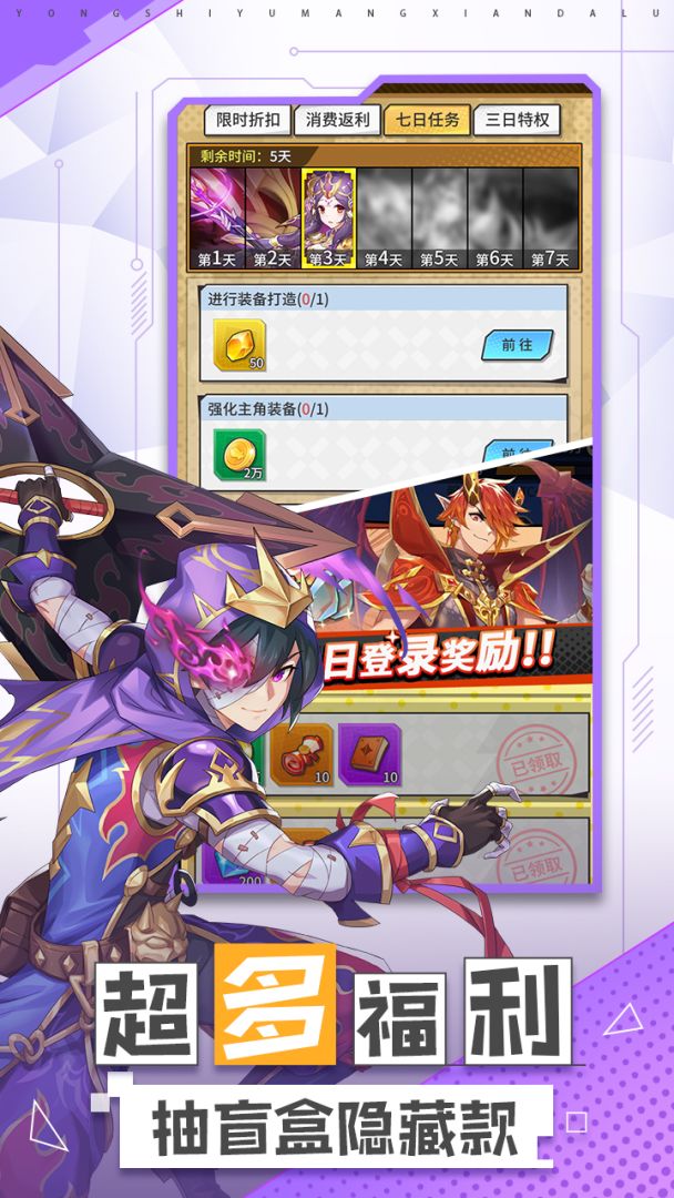 勇士与梦想大陆游戏截图